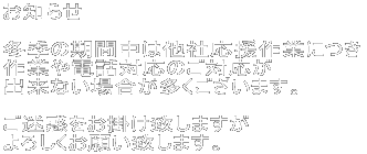 ���m�点  ���������~���悤�₭�I�������� ��������t�߂����C��ɂȂ��Ă��܂����B �A�������X�ɉ萁�����n�ߎ��`������₷�������ł��B ���̂����ɑ�܂��Ɍ`������Ă����� �����}��؂�Ȃ��čςނ̂Ŏ��؂ɗD�����ł��B